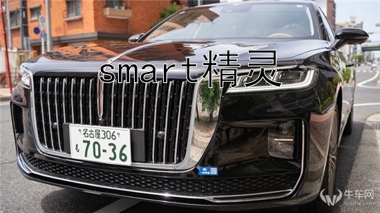 smart精灵#6概念设计中的创新元素是什么？